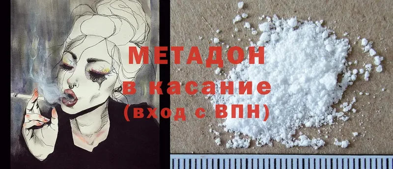 цены   Межгорье  Метадон кристалл 