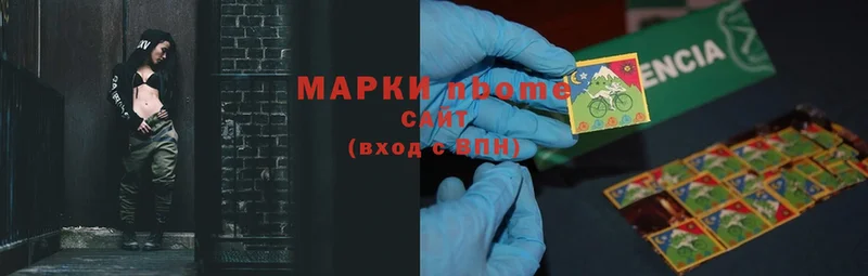 Марки 25I-NBOMe 1,5мг  блэк спрут маркетплейс  Межгорье 