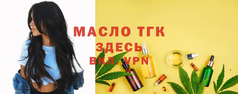 купить  цена  Межгорье  ТГК вейп с тгк 